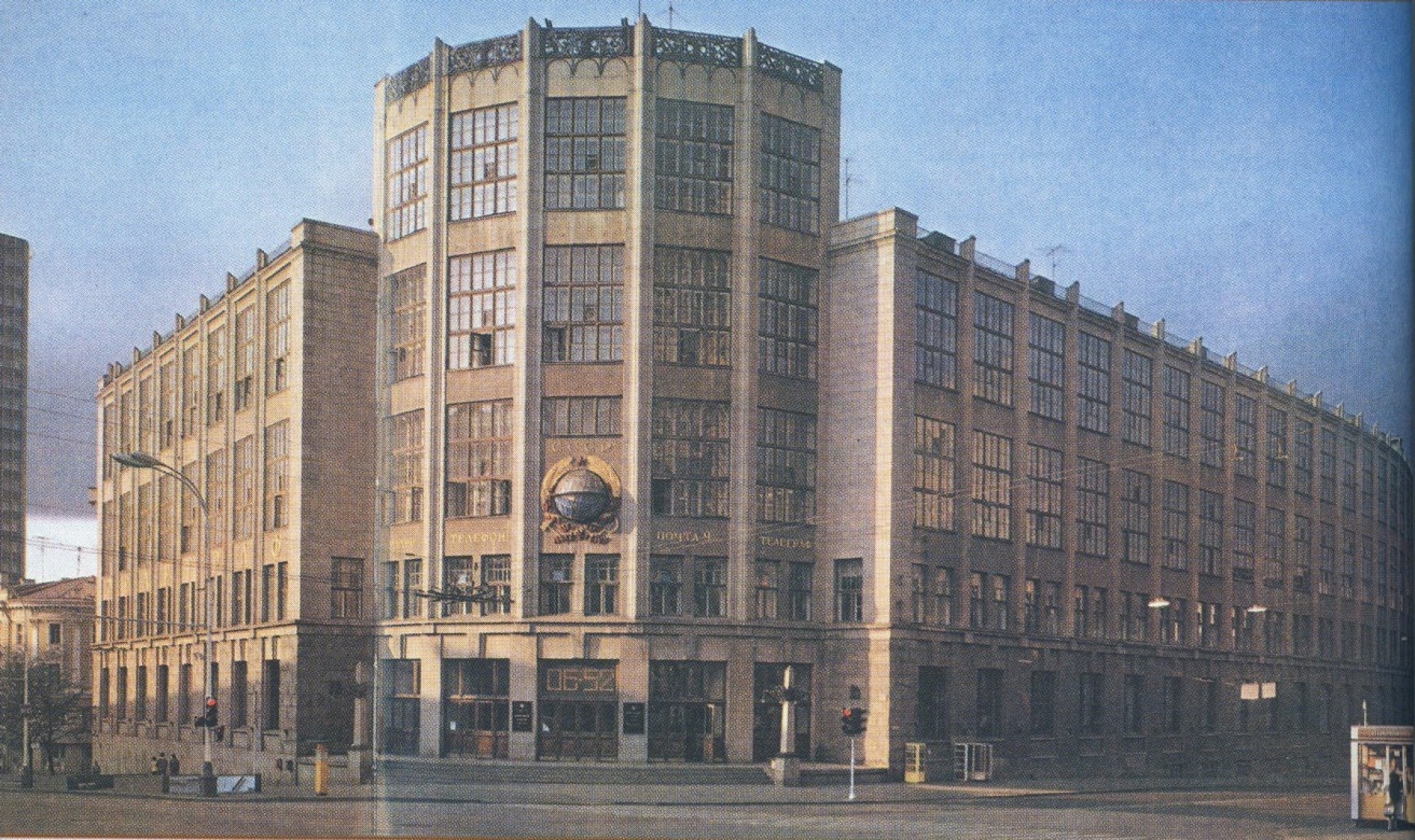 Здание Центрального телеграфа. Архитектор И. И. Рерберг. Москва 1925-1927