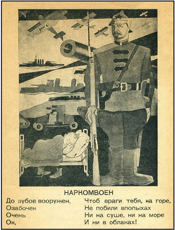 Рисунок К. Елисеева и К. Ротова из книги Н. Я. Агнивцева «Твои наркомы у тебя дома». Москва, 1926
