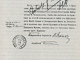 Мнимое письмо германского Генерального штаба вооруженных сил Ленину
