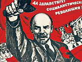 Октябрьское революция