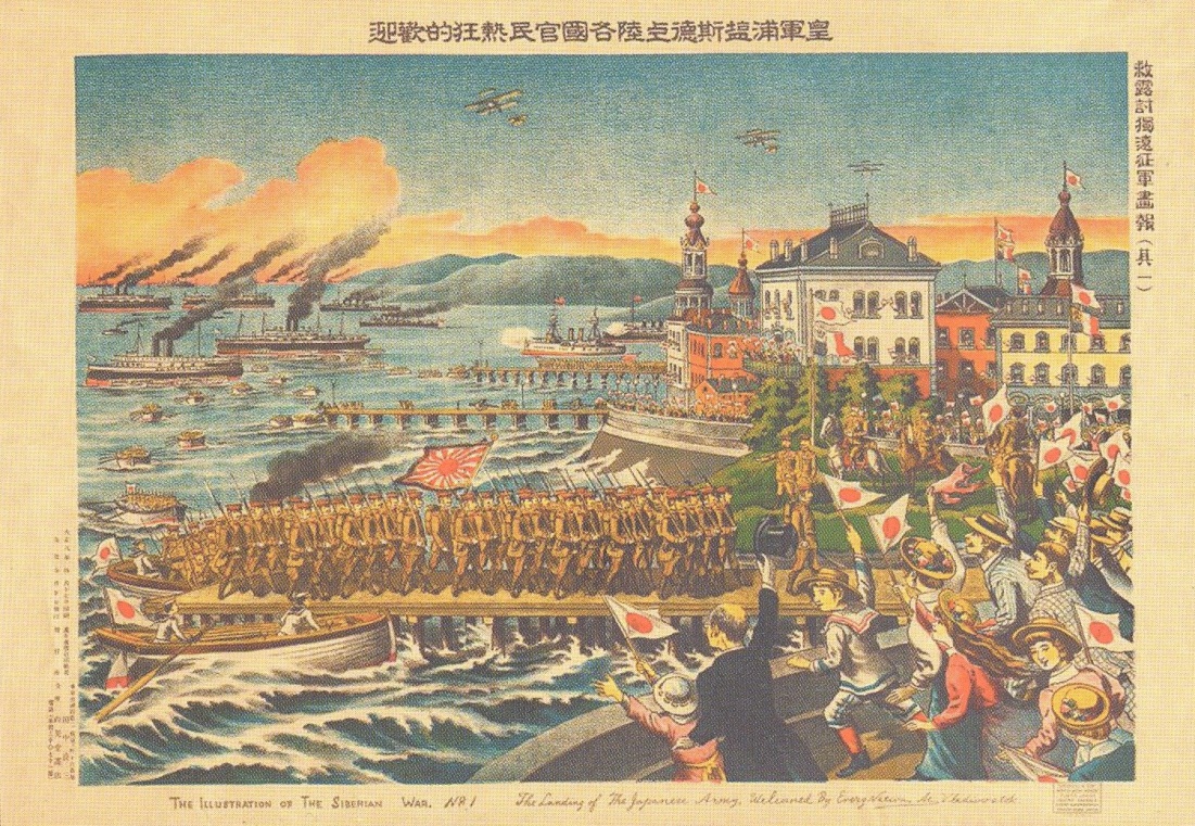 Японская открытка, изображающая высадку японских войск во Владивостоке