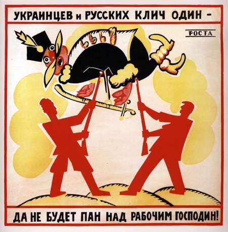 «Украинцев и русских клич один — да не будет пан над рабочим господин!»