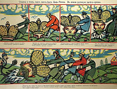 Карикатуры и плакаты 1917 года